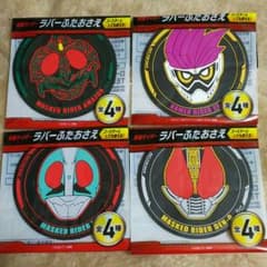 ♪仮面ライダー♪のサムネイル