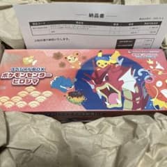 新品 未開封】ポケモンセンター ヒロシマ限定 スペシャルBOX プロモ