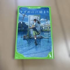 소설 참새의 문 닫기