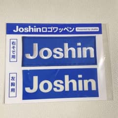 Joshin ロゴワッペンのサムネイル