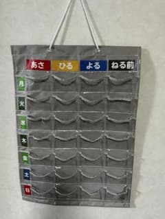 壁掛け式 お薬カレンダー　マチ付きのサムネイル