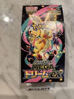ポケカ MEGA ハイクラスパック ドリームEX シュリンクなし ペリペリ