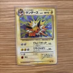 R*2様 ポケモンカード 旧裏面 サンダース LV.29のサムネイル