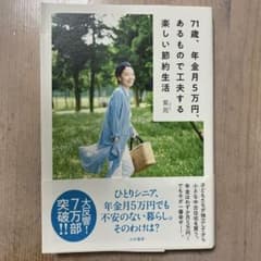 本のサムネイル