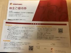 【値下げ】ルネサンス株主優待券 2枚2025年12月営業最終日までのサムネイル