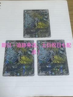 メルカリ便　ガイアッシュカイザー 超銀 3枚 即日・追跡発送】流星のガイアッシュ・カイザー 銀トレジャー 3枚