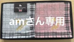 新品 POLO CLUB  ハンドタオル2枚セットのサムネイル