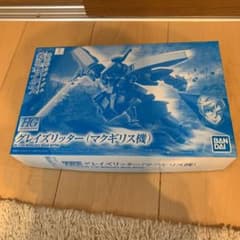 プレミアムバンダイ限定　HGグレイズリッターマグギリス機のサムネイル