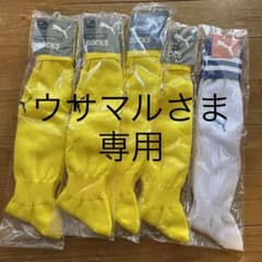 ウサマルさま専用　PUMA サッカー　ストッキング　ソックス　黄色2足のサムネイル