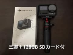 美品！DJI Osmo Action 3 三脚+SDセットのサムネイル