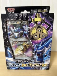 超貴重 新品 未開封 ポケモンカードゲーム ハイパーメタルチェーン