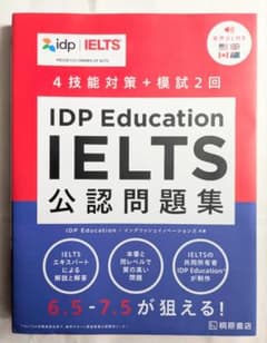IDP Education IELTS 公認問題集のサムネイル