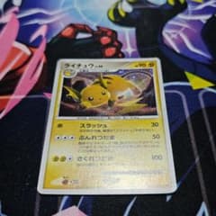 即発送】ライチュウ ☆ 拡張パック 破空の激闘 DP6 025/092 - メルカリ