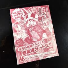 ワンピースカードゲーム 連載29周年記念 付録のみ！翌日発送 - メルカリ