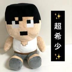 マインクラフト Kazu カズクラ ぬいぐるみ イオン限定 カズ 0817 マインクラフト Kazu カズクラ ぬいぐるみ イオン限定 カズ 0817
