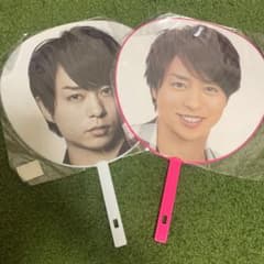 嵐 櫻井翔 ジャンボうちわのサムネイル