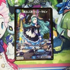 冥土人形 クリンラビィ 金 シークレット シク ② - メルカリ
