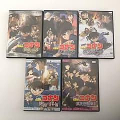 劇場版名探偵コナン DVDセットのサムネイル