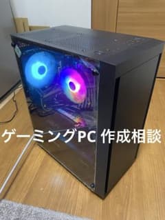 ゲーミングPC デスクトップPC 相談 - メルカリ