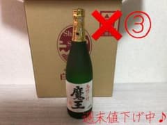 魔王のサムネイル