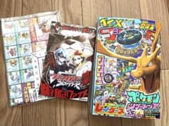 月刊コロコロコミック 2026年9月号 応募券のみ無し　付録付きのサムネイル