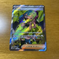 ポケモンカード カナリィ SRのサムネイル