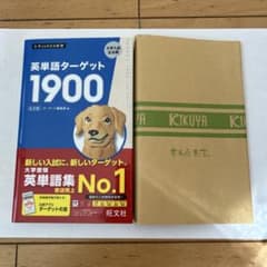 ターゲット1900のサムネイル