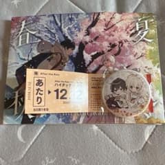 After the Rain 春夏秋冬のサムネイル