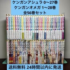 ケンガンアシュラ 0〜27巻 ケンガンオメガ 1〜28巻 全56巻セット