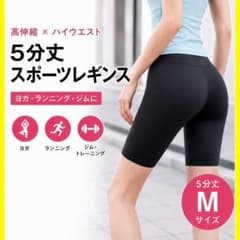 Half-length leggings, inner bottoms, 5/8 length, for fitness, yoga, running, size M, black
