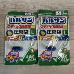 バルサン 布団圧縮袋 Lサイズ 2枚入 2個セットのサムネイル