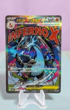 美品】メガリザードンXex MA - メルカリ