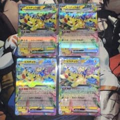 ピカチュウex RR 4枚セット - メルカリ