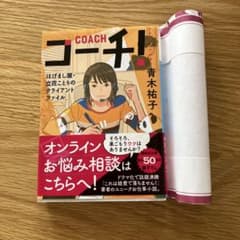 COACH! はげまし立ち上がりファイルのサムネイル