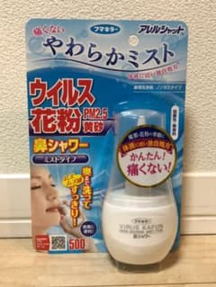 フマキラー　アレルシャット　鼻シャワー　ミストタイプのサムネイル