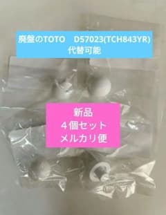 LIXIL(INAX)便ふた足【 75-17】(新品)４個セットのサムネイル