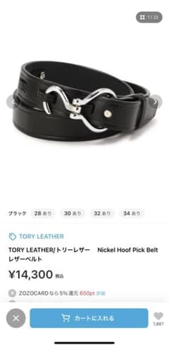 TORY LEATHER/トリーレザーNickel Hoof Pick Beltのサムネイル