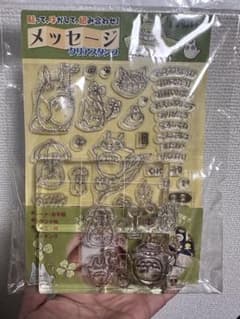 となりのトトロ　メッセージクリアスタンプのサムネイル