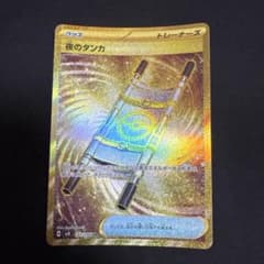 夜のタンカ UR 4枚セットSV8 超電ブレイカー 137/106 夜のタンカ UR SV8 超電ブレイカー 137/106 - メルカリ