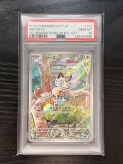 ポケカ】ニャースex SARの価格相場を徹底解説！高騰理由や最新買取価格