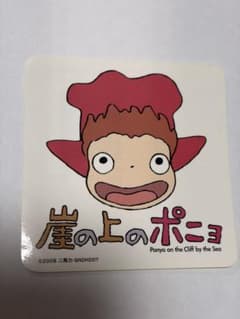崖の上のポニョ CD購入特典ステッカーのサムネイル