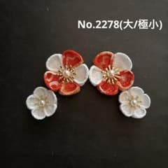 つまみ細工パーツ No.2278 - メルカリ