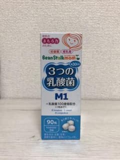 ビーンスタークマム 3つの乳酸菌M1 90粒のサムネイル