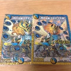 ミラダンテxii2枚のサムネイル