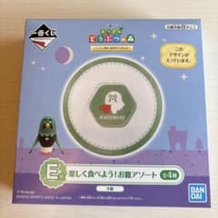 あつまれどうぶつの森 一番くじ E賞 お皿アソートのサムネイル