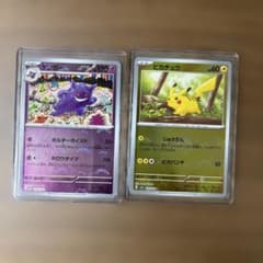 ポケモンカード151 ピカチュウ ゲンガー モンスターボールミラー