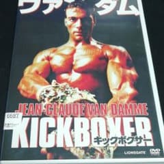 【日本語吹き替え収録版】 キックボクサー　レンタル版DVDのサムネイル