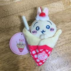 ちいかわ クレープくじ C賞 クレープになっちゃった