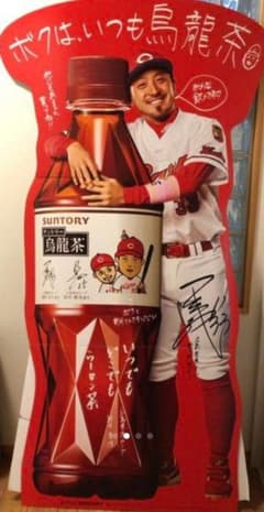 【非売品】菊池涼介 広島東洋カープ サントリー烏龍茶 等身大パネル 非売品】菊池涼介 広島東洋カープ サントリー烏龍茶 等身大パネル