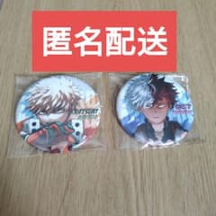 匿名配送】原作絵 ヒロアカ 缶バッジ 爆豪勝己 轟焦凍 2種セット